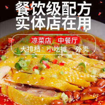 十吉正宗口水鸡调料1kg四川麻辣手撕鸡凉拌鸡凉菜调味酱汁辣椒油商用 /粮油调味 /调味品 /复合调味汁 商品图0