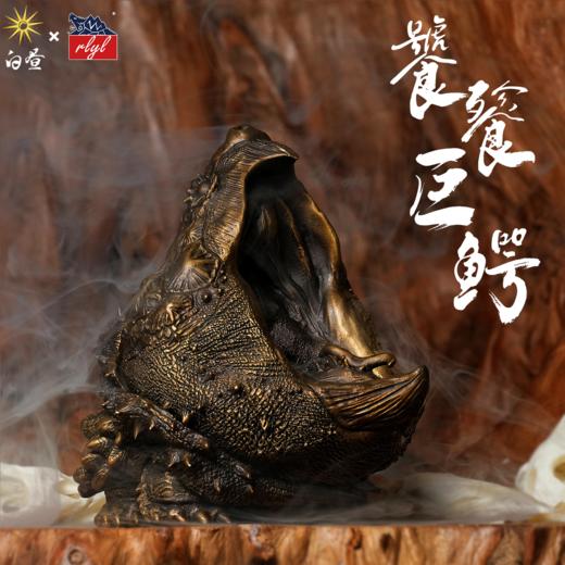 “饕餮巨鳄” 青铜大鳄 摆件模型龟主题周边 磁吸拆分 ★rlyl x 白昼 联名 官方正版【48小时发货】 商品图1