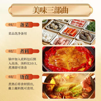 六婆清油火锅底料150g*3袋家用调味麻辣烫四川火锅关东煮汤料冒菜调料 /粮油调味 /调味品 /火锅底料/蘸料 商品图1