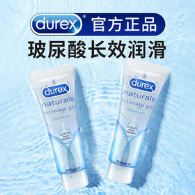 杜蕾斯玻尿酸人体润滑液剂