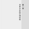《中国特色社会主义为世界贡献了什么》 商品缩略图6