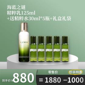 LA MER/海蓝之谜精粹乳125ml+送精粹水30ml*5瓶+礼盒礼袋