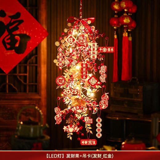 【开门见喜❗️马年限定发财果挂件】五福临门，吉祥如意，把福气和年味带回家！新年装饰2025新款春节过年家用客厅商场喜庆用品红果挂饰 商品图7
