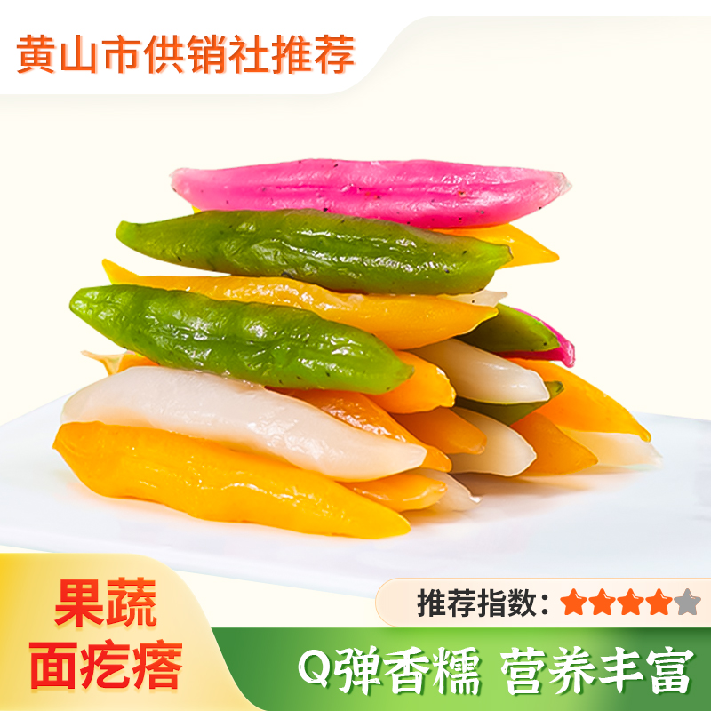 【浙江诸暨】果蔬面疙瘩 营养早餐面 五种口味混合 手工制作 火锅配料