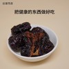 日落而息·三蒸三晒红枣 新疆特级若羌灰枣无核去核 商品缩略图2