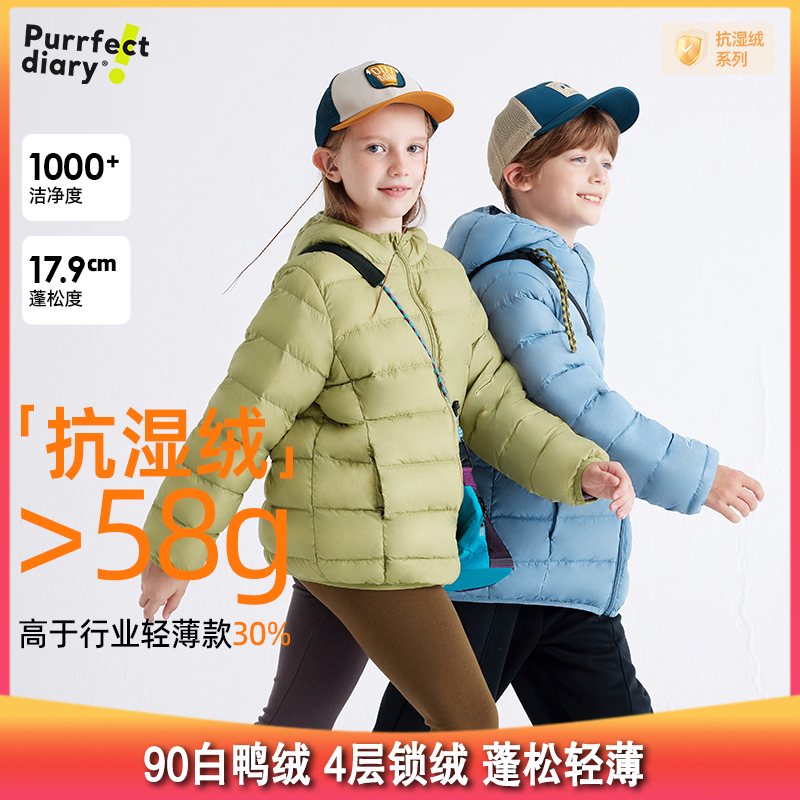 【开团】测评优品-咕噜日记超轻羽绒服 90白鸭绒 4层锁绒 蓬松轻薄 带帽子 松紧防风 有口袋