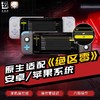 盖世小鸡X2s拉伸游戏手柄手机安卓Type-C绝区零 手游串流switch模拟器iqoo鸿蒙iPhone15原神鸣潮三角洲行动 商品缩略图1