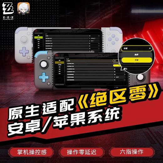 盖世小鸡X2s拉伸游戏手柄手机安卓Type-C绝区零 手游串流switch模拟器iqoo鸿蒙iPhone15原神鸣潮三角洲行动 商品图1