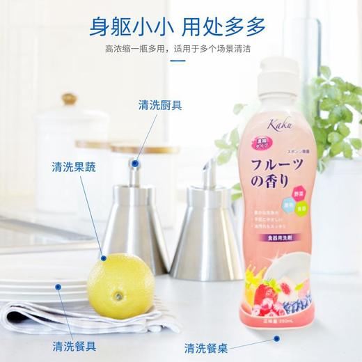 kaku 厨房浓缩型洗洁精花果香250ml 商品图1