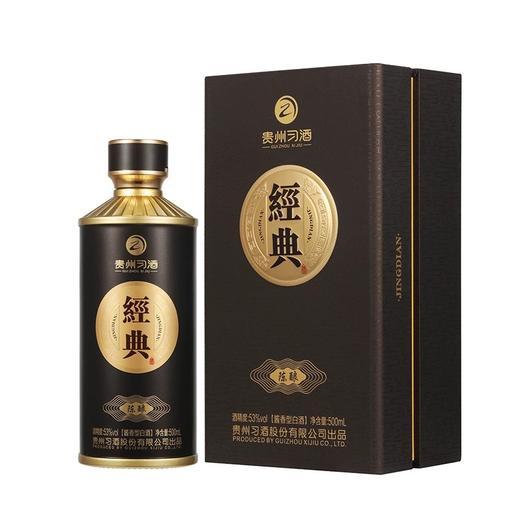 53度习酒经典陈酿500ml 商品图0