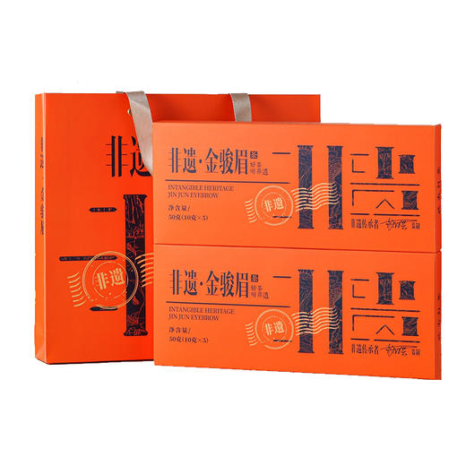 非遗传承武夷金骏眉50g*2盒 商品图0