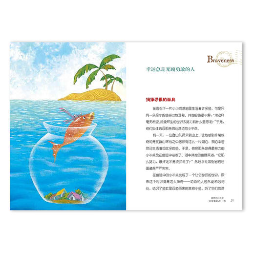 一辈子当公主(珍藏版)：跟着心灵去旅行 商品图3