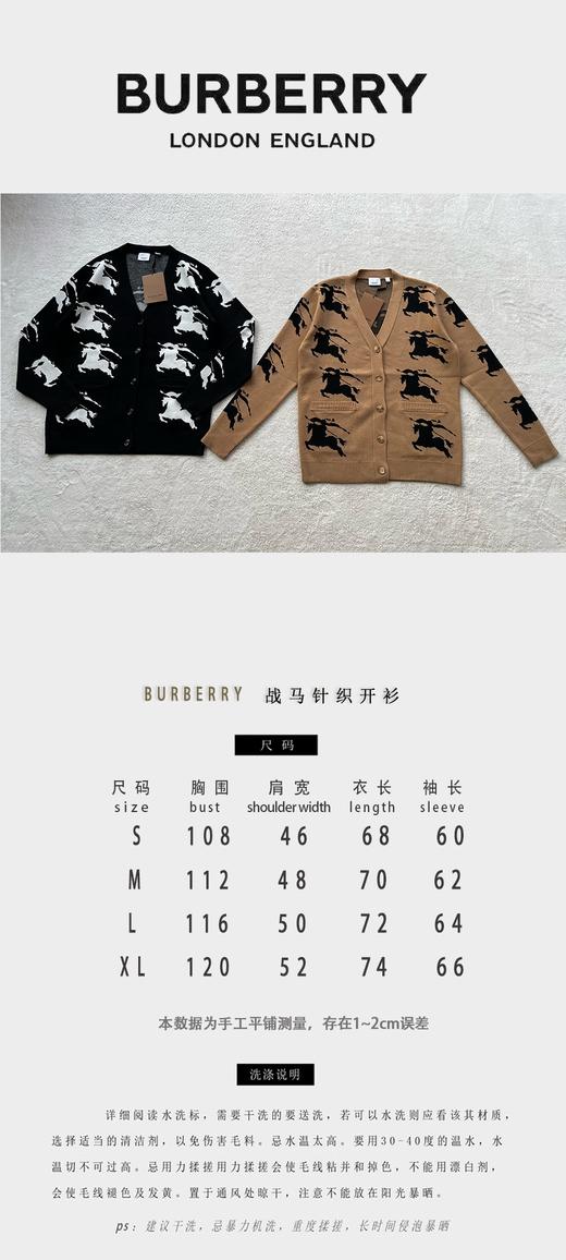 巴家 马术骑士徽标提花丝棉混纺开衫（JN） 商品图4