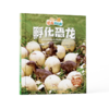 限时5折！《恐龙俱乐部：汉英对照》全10册   下单即送“卷毛”精美笔记本！ 商品缩略图2
