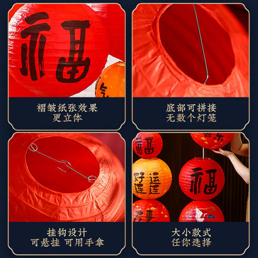 【9.9到手❗️国风喜庆红灯笼】喜气洋洋过春节，灯笼结彩迎新年！纸灯笼挂饰2025蛇年新款国庆过年场景布置福字春节装饰品 商品图3