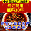 十吉正宗口水鸡调料1kg四川麻辣手撕鸡凉拌鸡凉菜调味酱汁辣椒油商用 /粮油调味 /调味品 /复合调味汁 商品缩略图2