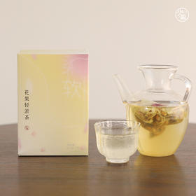 【欧米甄选—少点盐】花果轻淤茶52.5g/盒-会员专享