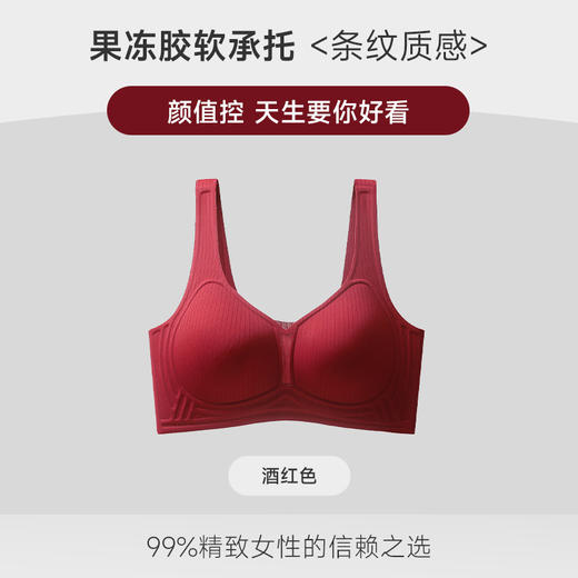 新品【果冻柔软，无痕舒适】小胸也能聚拢上托，自信傲娇；侧收稳定固定，立体饱满。不要让钢圈束缚了你的呼吸，试试这款果冻条加持的文胸罩！ 商品图5