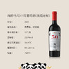 西鸽N50干红葡萄酒 （熊猫定制款） 商品缩略图1