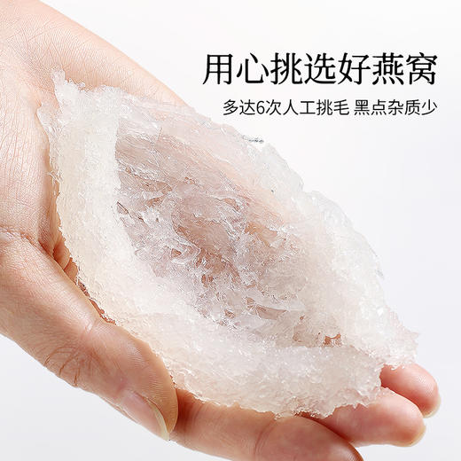 【正宗同仁堂品牌】北京同仁堂 造养青年 传统滋补 鲜炖燕窝315克(45克x7) SY 商品图5