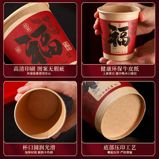 【新春大吉！春节一次性纸杯】2025蛇年加厚纸杯一次性茶水杯子家用过春节新年网红纸杯。ry 商品图3