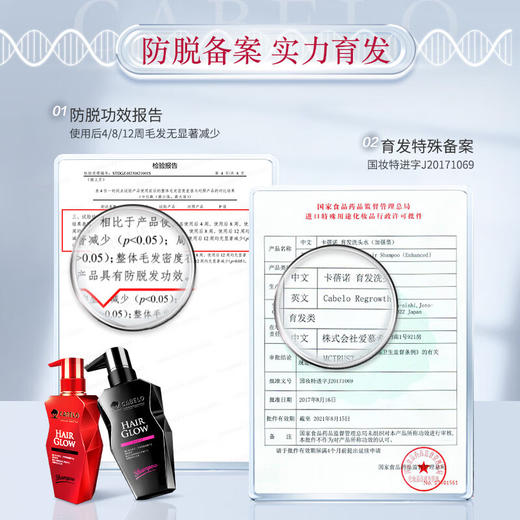 卡蓓诺防脱育发洗发水350ml 商品图1