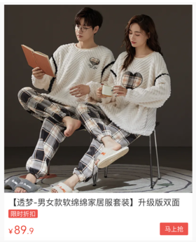 火爆全网的男女款双面珊瑚绒家居服太好穿了！柔软舒适，蓄热保暖，穿出门还被夸~