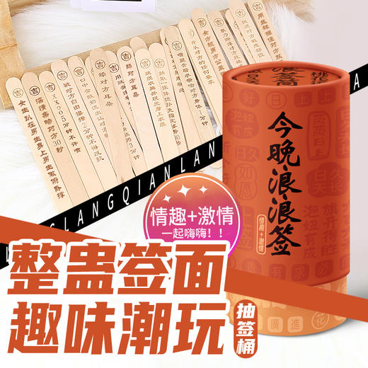 玩范情趣玩具扑克牌飞行棋抽签筒 商品图4
