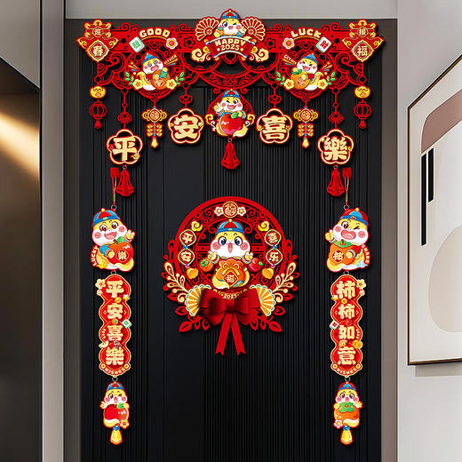 【蛇年限定❗️招财纳福喜庆装饰】新年有新貌，瑞岁满祥和！拉花挂件2025新年客厅过年家用挂饰福字门帘春节场景布置 商品图3