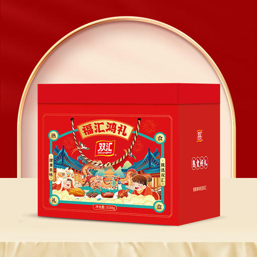 双汇-福汇鸿礼熟食礼盒3360g【LXGWCJ3.0】 商品图1