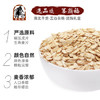 塞翁福 燕麦片350g 营养早餐 五谷杂粮 非即食 /粮油调味 /杂粮 /其他杂粮 商品缩略图3