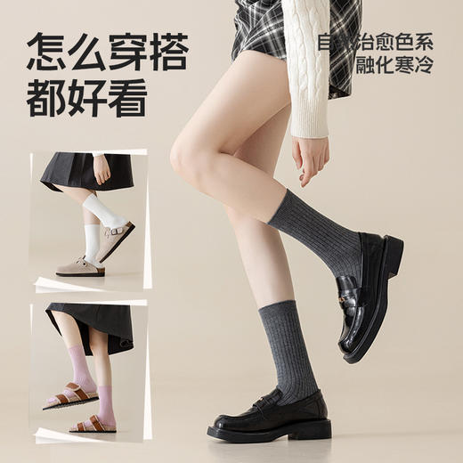 注重保暖的宝子们看过来🙌，经典好穿的羊毛袜 拾袜记秋冬羊毛女士/男士中筒袜  绵软羊毛，亲肤保暖，透气干爽 7A抗菌防臭，脱鞋尴尬不再有  简约自然，经典的纯色系🎨，颜值超高 什么叫有颜值又百搭❗ 商品图1