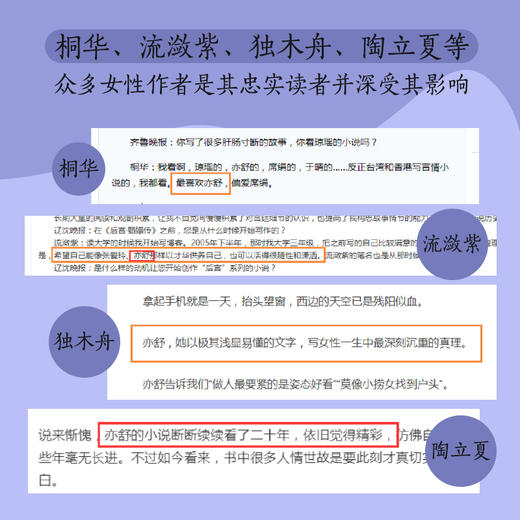 独身女人 商品图4