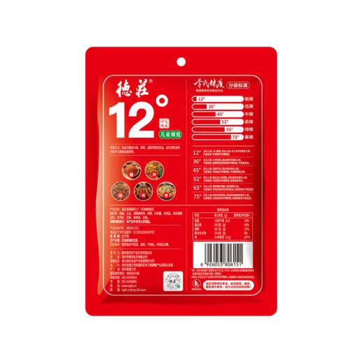 德庄香辣蘸料12°（工作日发货） 商品图4