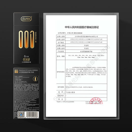 杜蕾斯 001超薄温泉套 商品图3