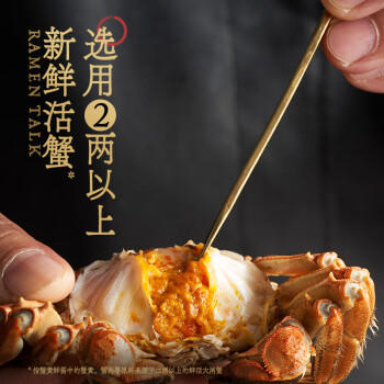 拉面说儿蟹黄拌面 煮面泡面条非油炸方便面蟹黄酱 218g/盒*3 /粮油调味 /方便食品 /有料煮面 商品图6