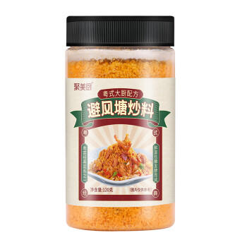 聚美厨避风塘炒料 大虾调味料港式炒蟹面包糠香酥粉不辣炒料虾120g*2瓶 /粮油调味 /调味品 /复合调味料 商品图6
