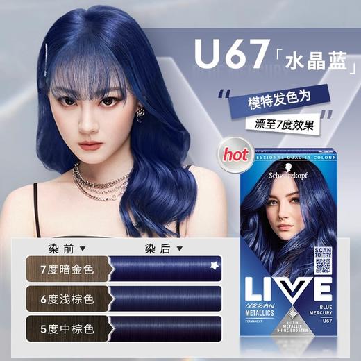 【保税仓】施华蔻漂发剂L101版165ml、薄藤紫105款、水晶蓝U67款、湄拉红L75款142.5ml 商品图2