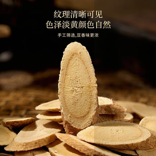 【福东海】四拼礼盒240克/盒 黄芪90克+当归50克+党参50克+西洋参50克 商品图3