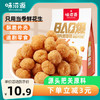味滋源 多味花生500g（1斤）袋装 坚果炒货 特产小吃休闲零食品 花生米 商品缩略图4