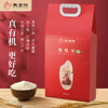 五粱红2024年新米正宗有机五常大米10斤原粮稻花香2号有机米5kg东北大米 /粮油调味 /米 /稻花香米 商品缩略图7