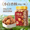 罐装小白杏核500g（奶油味） 商品缩略图5