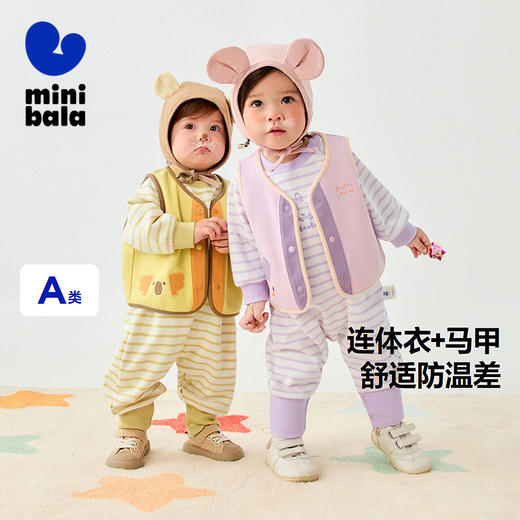 迷你巴拉外出连体衣马甲套装男童女童马甲背心两件套春季新款 商品图0