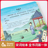 诵读宋词100首（点读版） 商品缩略图2