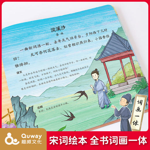 诵读宋词100首（点读版） 商品图2