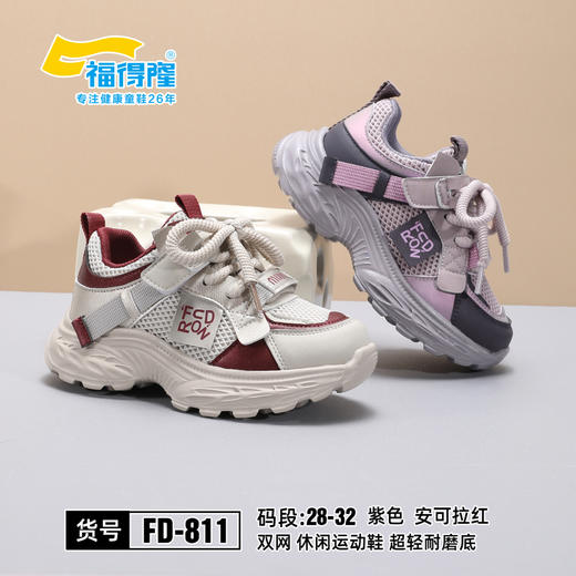福得隆双网811    28-32 33—38码 商品图1