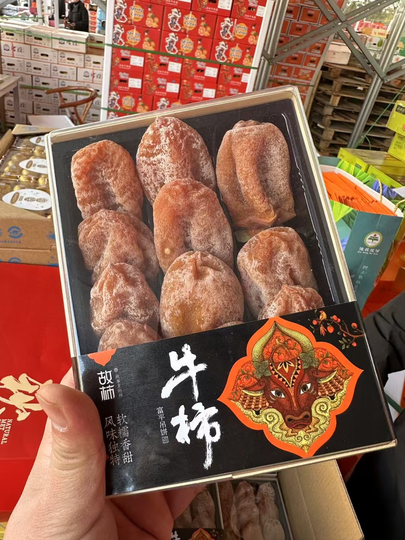富平牛柿吊柿饼