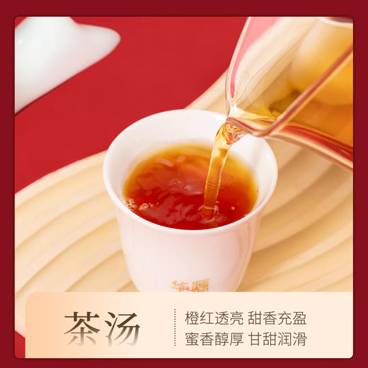 【年货茶礼】茶叶 红茶 金骏眉  浓香型 武夷红茶 茶饮 大展宏图 华源 180g 商品图11