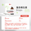 美繁复合维生素制剂液体滴剂30ml（种类见详情页） 商品缩略图1