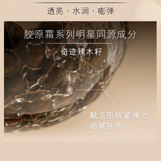 严选 | 雅诗兰黛智妍胶原水 200ml/瓶【赠雅诗兰黛化妆包】 商品图3